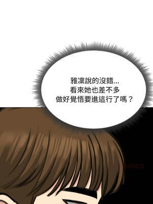 老婆捲款潛逃後 34-35話_34_13_cojm