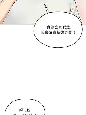 老婆捲款潛逃後 34-35話_35_07_cyfh