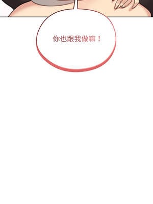 老婆捲款潛逃後 34-35話_35_16_bojl