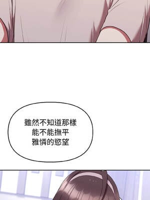 說不出口的祕密 26-27話_27_05_rvwg