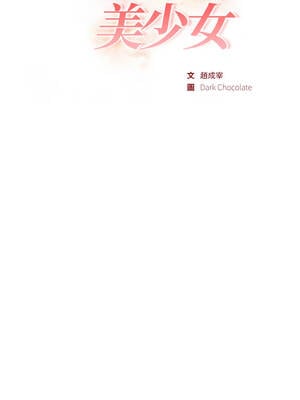 捕捉美少女 16-17話_16_02_pfxv