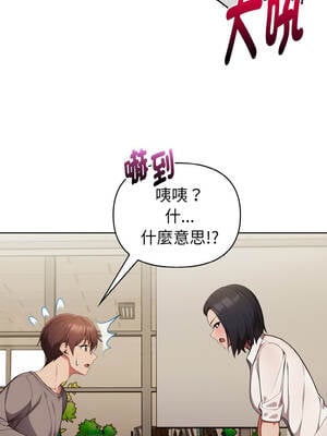 捕捉美少女 16-17話_16_12_bvgk