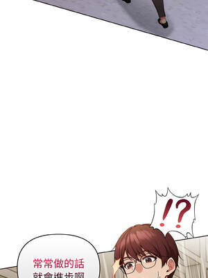 捕捉美少女 16-17話_17_01_mrbm