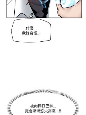 超導體大叔 14-15話_14_05_ktvr