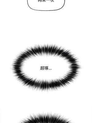 超導體大叔 14-15話_14_07_nwwi