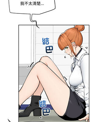 超導體大叔 14-15話_14_12_joch