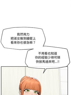 超導體大叔 14-15話_14_15_chbi