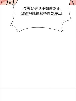 關係不只債 5-6話_05_08_jlnl