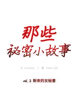 那些祕密小故事 6-7話_06_01_uxly