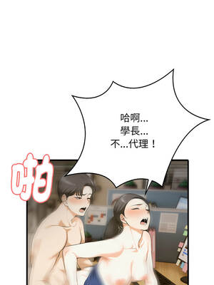 那些祕密小故事 6-7話_07_07_sdem