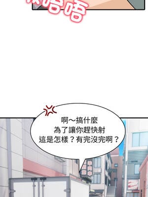 路邊阿伯的神奇靈藥 1-4話_01_02_bhjg