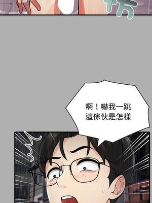 路邊阿伯的神奇靈藥 1-4話_01_10_xtro