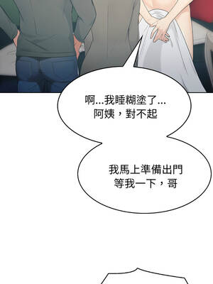 路邊阿伯的神奇靈藥 1-4話_03_04_nohh