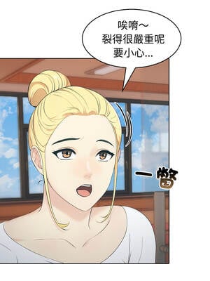 路邊阿伯的神奇靈藥 1-4話_03_11_hnua