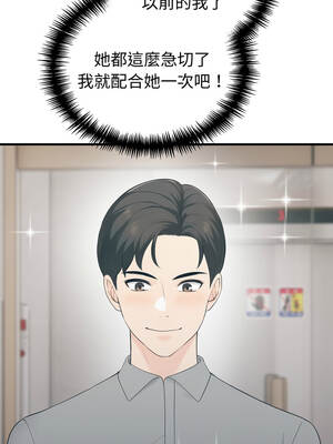 路邊阿伯的神奇靈藥 1-4話_04_03_ufyq