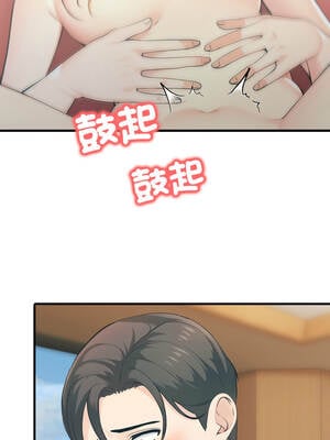 路邊阿伯的神奇靈藥 1-4話_04_13_gswq