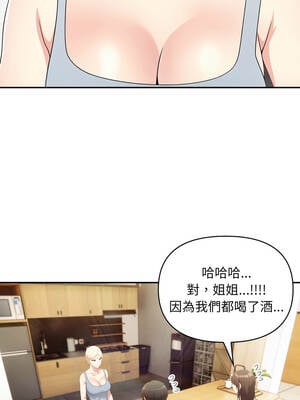 身體力行報師恩 1-5話_02_07_bhjg