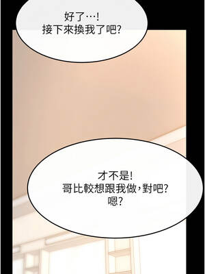 繼母與繼姐 96-97話_96_11_agqw