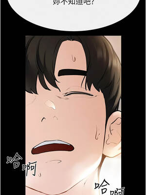 繼母與繼姐 96-97話_97_01_tmpu