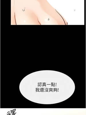 繼母與繼姐 96-97話_97_02_vyyk