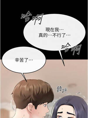 繼母與繼姐 96-97話_97_06_tvgj