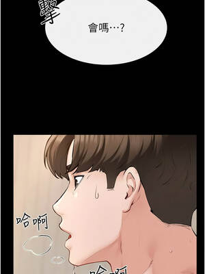 繼母與繼姐 96-97話_97_08_xoyh