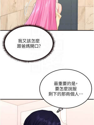 熟女自助餐 63-64話_64_05_cpow