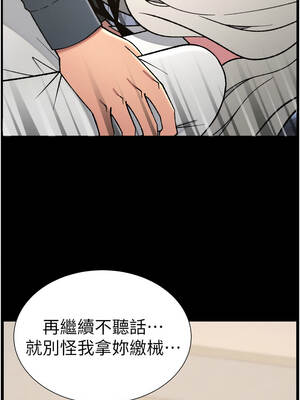 兄妹的秘密授課 84-85話_84_02_qmtb