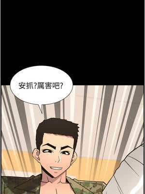 兄妹的秘密授課 84-85話_84_04_etlu