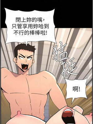 兄妹的秘密授課 84-85話_84_05_nauc