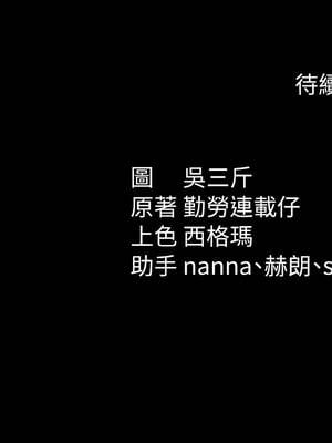 太妹攻略指南 47-48話_47_13_icon