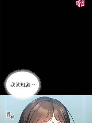 太妹攻略指南 47-48話_48_03_lbyb