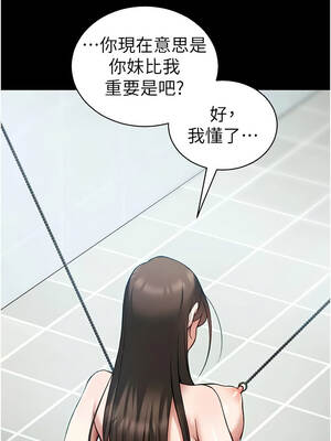 太妹攻略指南 47-48話_48_07_ixre