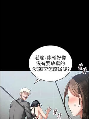 太妹攻略指南 47-48話_48_08_otmy