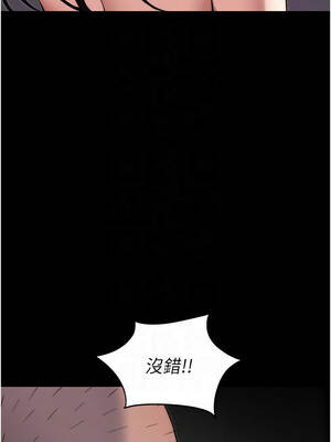 太妹攻略指南 47-48話_48_11_wfqm