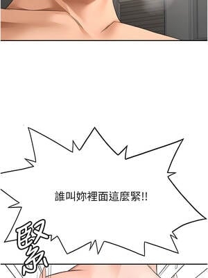 頂加套房的春天 44-45話_44_14_vurl