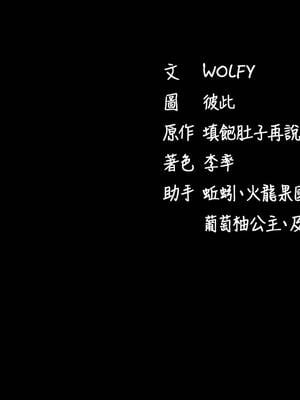 拜脫拜脫App 40-41話_40_20_udyj