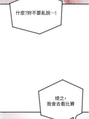 足球型男脫單指南 39-40話_39_02_rxky