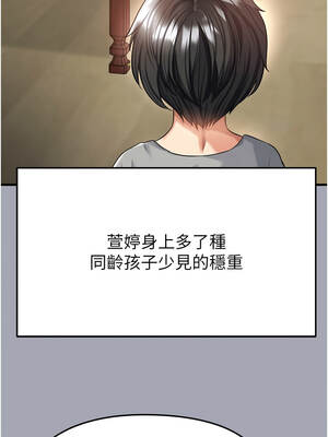 足球型男脫單指南 39-40話_39_04_lpnh