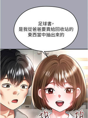 足球型男脫單指南 39-40話_39_07_rxuy