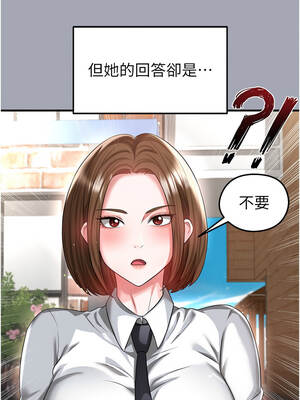 足球型男脫單指南 39-40話_39_08_iqmr