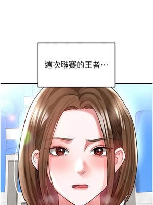 足球型男脫單指南 39-40話_40_01_brru