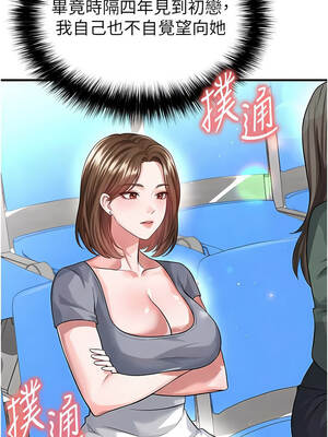 足球型男脫單指南 39-40話_40_03_ncfn