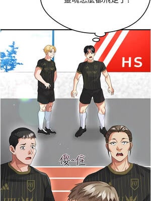 足球型男脫單指南 39-40話_40_04_ideu