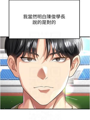 足球型男脫單指南 39-40話_40_09_akug