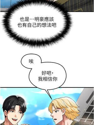 足球型男脫單指南 39-40話_40_10_imrc