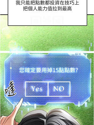 足球型男脫單指南 39-40話_40_11_nirt