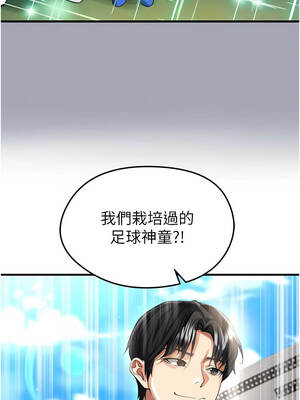 足球型男脫單指南 39-40話_40_13_jsrw