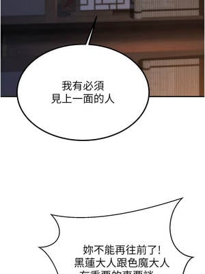 煉慾：色魔再臨 17-18話_17_02_cssc