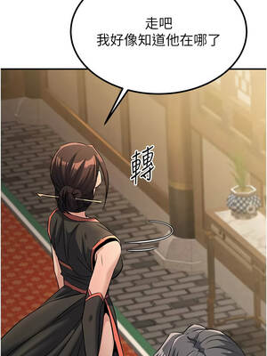 煉慾：色魔再臨 17-18話_18_04_ypfm